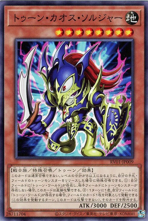 楽天市場】遊戯王 トゥーン・キャノンソルジャーの通販