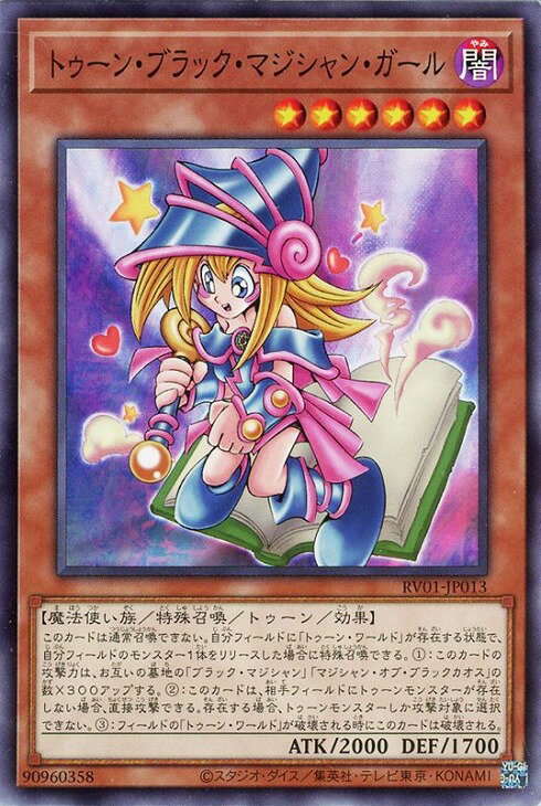 楽天市場】遊戯 トゥーンの通販