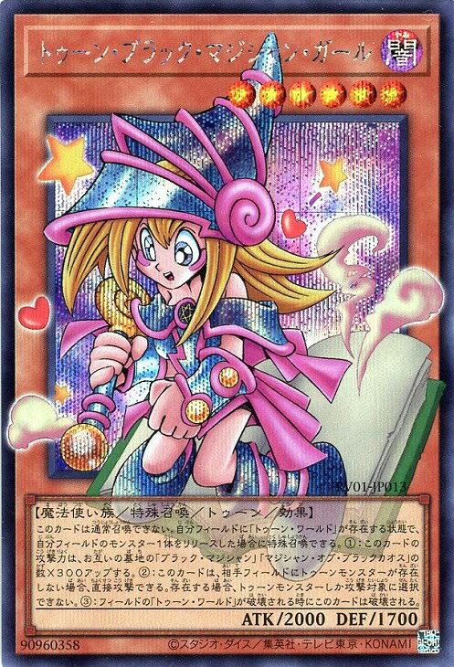 楽天市場】トゥーン ブラック マジシャン ガールの通販