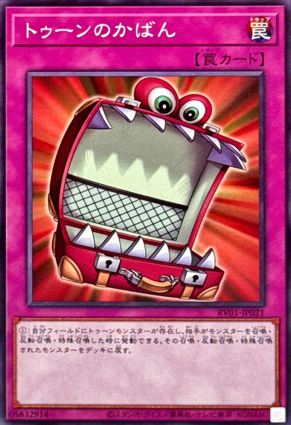 楽天市場】遊戯王 box トゥーンの通販