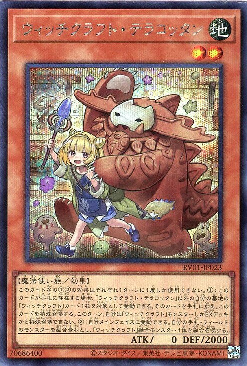 楽天市場】ウィッチクラフト 遊戯王の通販