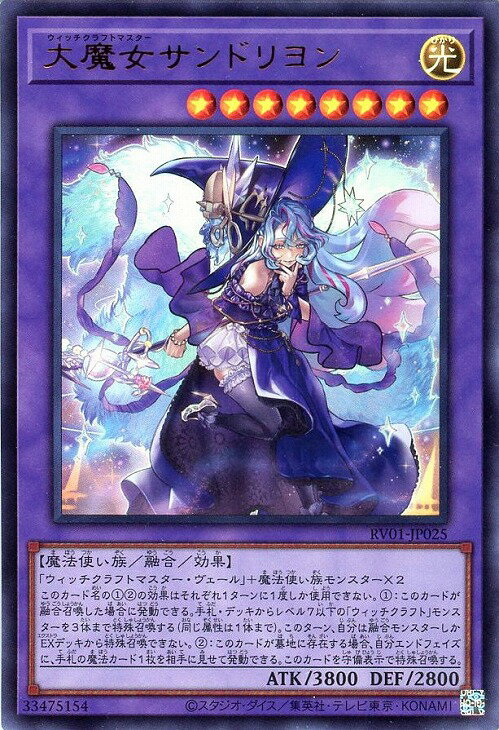 楽天市場】遊戯王サンドリヨンの通販