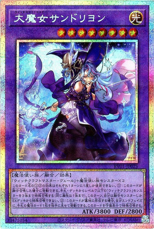 楽天市場】遊戯王サンドリヨンの通販