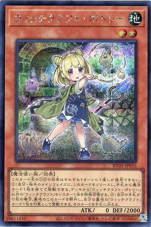 楽天市場】遊戯王 ウィッチクラフトの通販