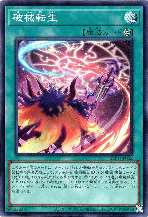 楽天市場】遊戯王 破械の通販