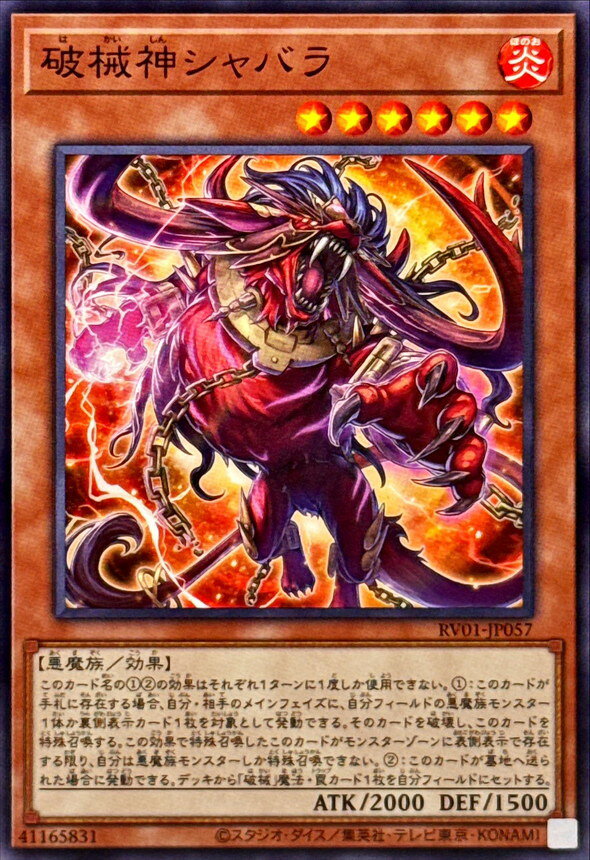 楽天市場】遊戯王 破械の通販