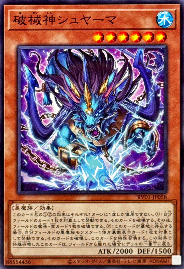 楽天市場】遊戯王破械の通販