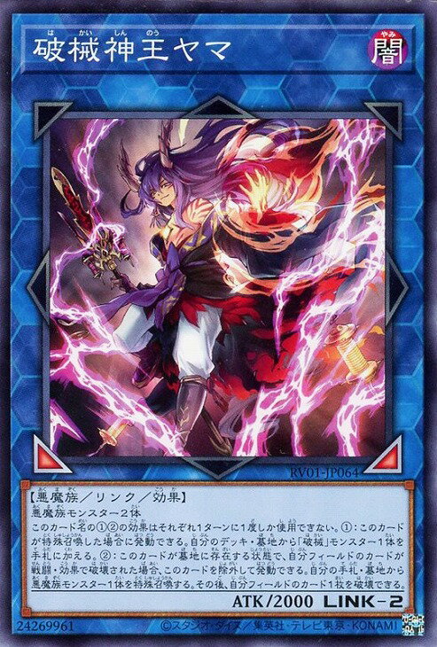 破械 シク 各3枚 デッキパーツ 破械神シャバラ 雙王の械 シークレット 遊戯王 楽天市場】遊戯王 破械の通販