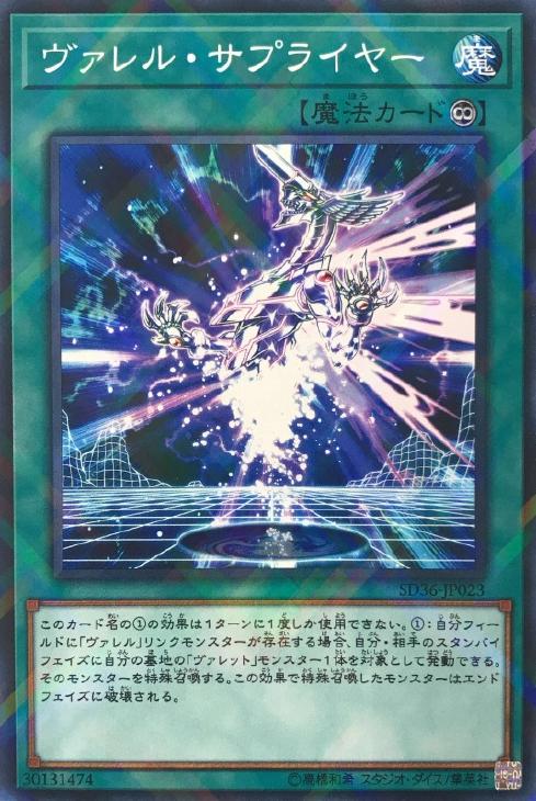 遊戯王 SD36-JP023 ◆パラレル仕様◆ 