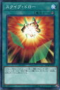 遊戯王 SD36-JP025 ノーマル 魔法 スクイブ・ドロー 【中古】【Sランク】