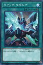 遊戯王 SD36-JP026 ノーマル 魔法 クイック・リボルブ 