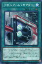 遊戯王 SD36-JP027 ノーマル 魔法 リボルブート セクター 【中古】【Sランク】