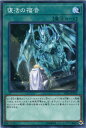 遊戯王 SD36-JP030 ノーマル 魔法 復活の福音 【中古】【Sランク】