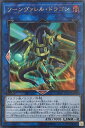 遊戯王 SD36-JPP02 ◆ウルトラレア◆ リンクモンスター ソーンヴァレル・ドラゴン 【中古】【Sランク】