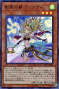 遊戯王 SD37-JP002 スーパーレア 効果モンスター 影霊の翼 ウェンディ 【中古】【Sランク】