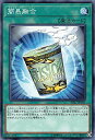 遊戯王 SD37-JP027 ノーマル 魔法 簡易融合 【中古】【Sランク】