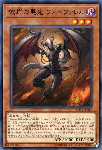 遊戯王 SD38-JP017 ノーマル 効果モン