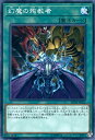 遊戯王 SD38-JP022 ノーマル 魔法 幻魔の殉教者 