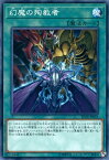 遊戯王 SD38-JP022 ノーマル 魔法 幻魔の殉教者 【中古】【Sランク】