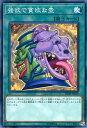 遊戯王 SD38-JP029 ノーマル 魔法 強欲で貪欲な壺 【中古】【Sランク】