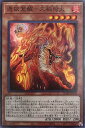 遊戯王 SD39-JP006 スーパーレア 効果モンスター 憑依覚醒-大稲荷火 【中古】【Sランク】