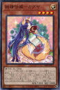 遊戯王 SD39-JP013 ノーマル 効果モンスター 妖精伝姫-カグヤ 【中古】【Sランク】