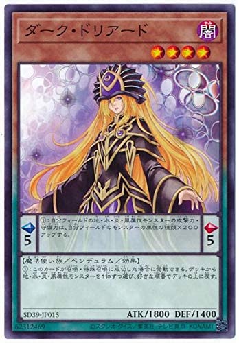 遊戯王 SD39-JP015 ノーマル ペンデュ