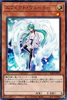 遊戯王 SD39-JP017 ノーマル 効果モンスター エフェクト・ヴェーラー 【中古】【Sランク】