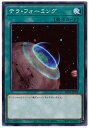 遊戯王 SD39-JP026 ノーマル 魔法 テラ・フォーミング 【中古】【Sランク】