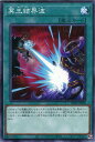 遊戯王 SD39-JP030 ノーマル 魔法 冥王結界波 【中古】【Sランク】