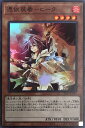 遊戯王 SD39-JPP03 スーパーレア 効果モンスター 憑依装着-ヒータ 【中古】【Sランク】