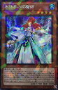 遊戯王 SD40-JP002 ◆シークレットレア◆ 効果モンスター 氷結界の照魔師 【中古】【Sランク】