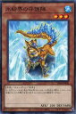 遊戯王 SD40-JP008 ノーマル 効果モンスター 氷結界の守護陣 【中古】【Sランク】