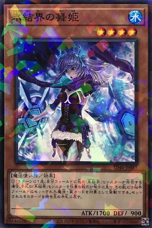 遊戯王 SD40-JP012 ◆パラレル仕様◆ 