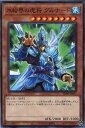 遊戯王 SD40-JP017 ノーマル 効果モンスター 氷結界の虎将 グルナード 【中古】【Sランク】