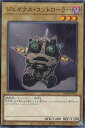 遊戯王 SD40-JP018 ノーマル 通常モンスター ジェネクス・コントローラー 【中古】【Sランク】