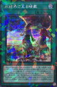遊戯王 SD40-JP026 ◆シークレットレア◆ 魔法 氷結界に至る晴嵐 【中古】【Sランク】