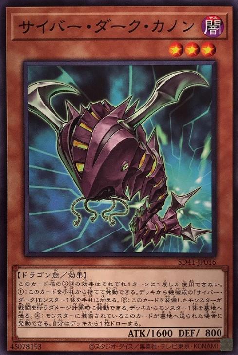 ARS8「サイバー ダークホーン、エッジ、キール」英語版 1st レリーフ