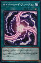 遊戯王 SD41-JP026 ノーマル 魔法 サイバーロード・フュージョン 【中古】【Sランク】
