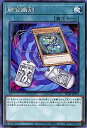 遊戯王 SD41-JP031 ノーマル 魔法 融合識別 【中古】【Sランク】