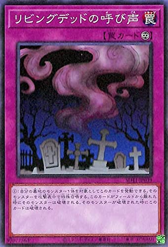 遊戯王 SD41-JP039 ノーマル 罠 リビングデッドの呼び声 【中古】【Sランク】