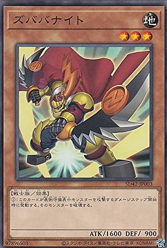 遊戯王 SD42-JP003 ノーマル 効果モンスター ズババナイト 【中古】【Sランク】