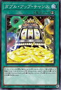 遊戯王 SD42-JP030 ノーマル 魔法 ダブル・アップ・チャンス 【中古】【Sランク】