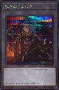 遊戯王 SD43-JPT01 トークン ◆シークレット◆T01◆ 黒衣のアルバス ◆T01◆シークレット◆【中古】【Sランク】