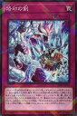 遊戯王 SD43-JP031 パラレル仕様 罠 烙印の剣 【中古】【Sランク】