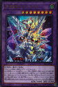 遊戯王 SD43-JP041 ウルトラレア 融合モンスター 氷剣竜ミラジェイド 【中古】【Sランク】