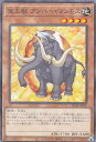 遊戯王 SD44-JP005 パラレル仕様 効果モンスター ◆005◆ 宝玉獣 アンバー マンモス ◆005◆ 【中古】【Sランク】