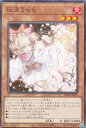 遊戯王 SD44-JP014 ノーマル 効果モンスター 灰流うらら 【中古】【Sランク】