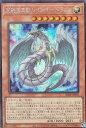 遊戯王 SD44-JPP03 ◆◆シークレットレア◆◆ 効果モンスター ◆P03◆ 究極宝玉獣 レインボー・ドラゴン ◆P03◆ 【中古】【Sランク】