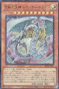 遊戯王 SD44-JPS01 ウルトラレア 効果モンスター ◆S01◆ 究極宝玉神 レインボー・ドラゴン ◆S01◆ 【中古】【Sランク】